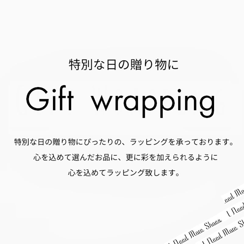 gift-wrapping