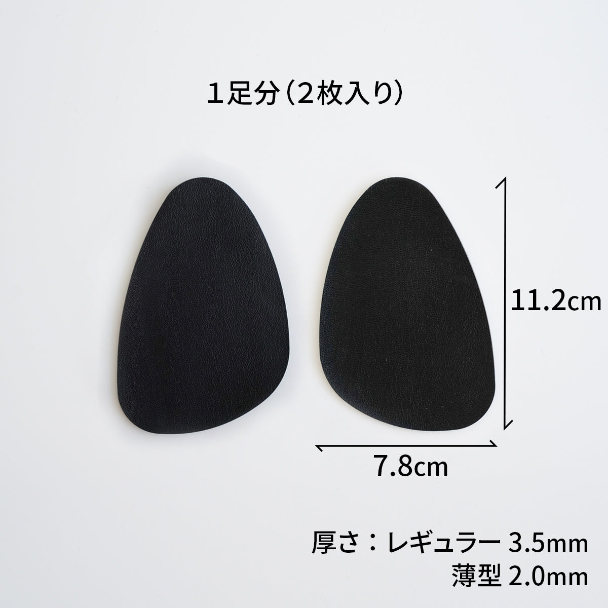 halfinsole
