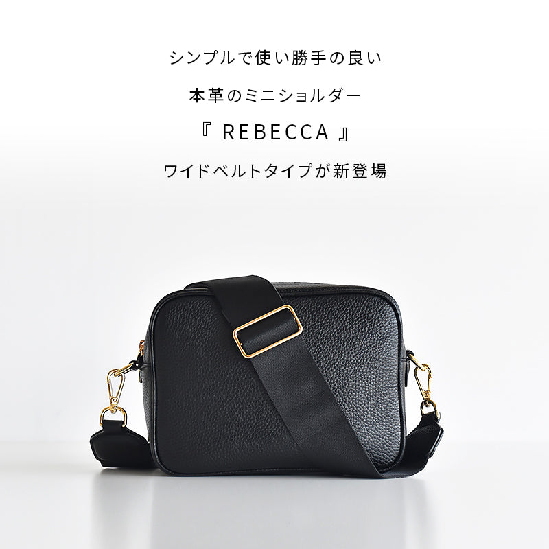 rebecca-wide